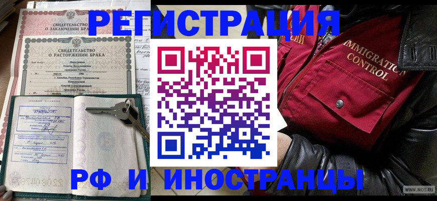 прописка для кредита в Кодинске