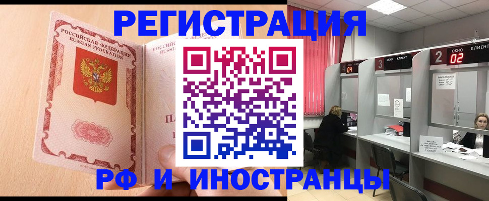 регистрация в Кодинске
