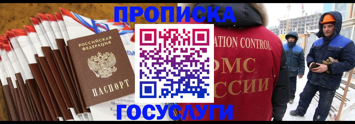 найти адрес прописки в Кодинске