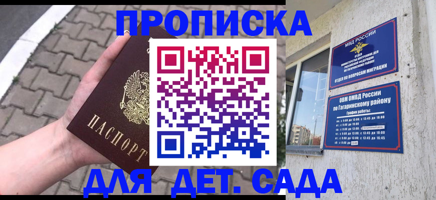прописка гарантия в Кодинске