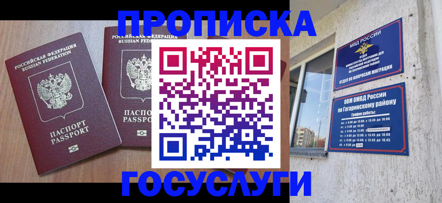 найти адрес прописки в Кодинске
