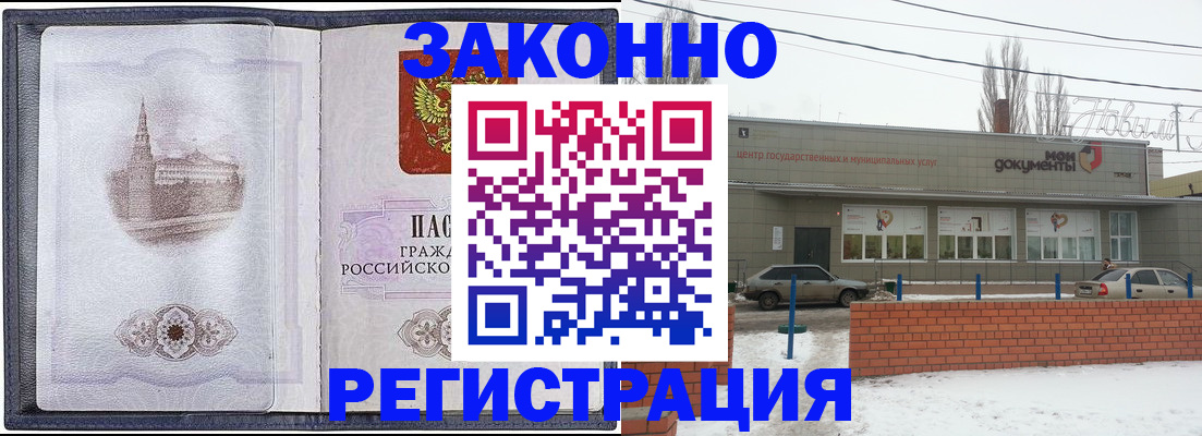 временная регистрация 2025 в Кодинске