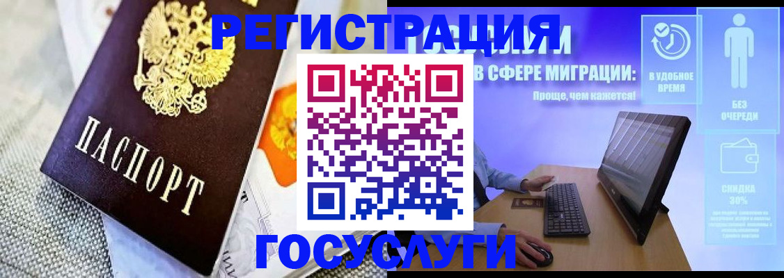 прописка поиск в Кодинске