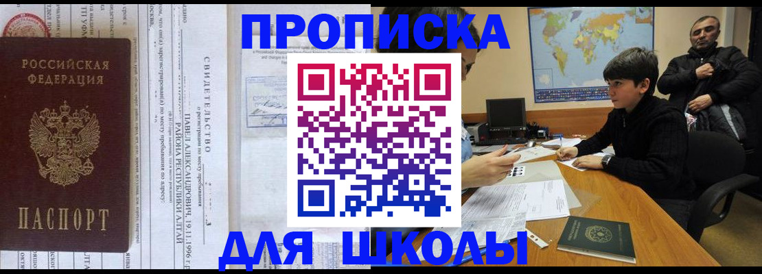 регистрация в Кодинске